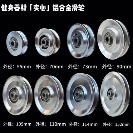 Home Gym Pulley System - Universal Bearing Pulley Wheel Gym Accessory
