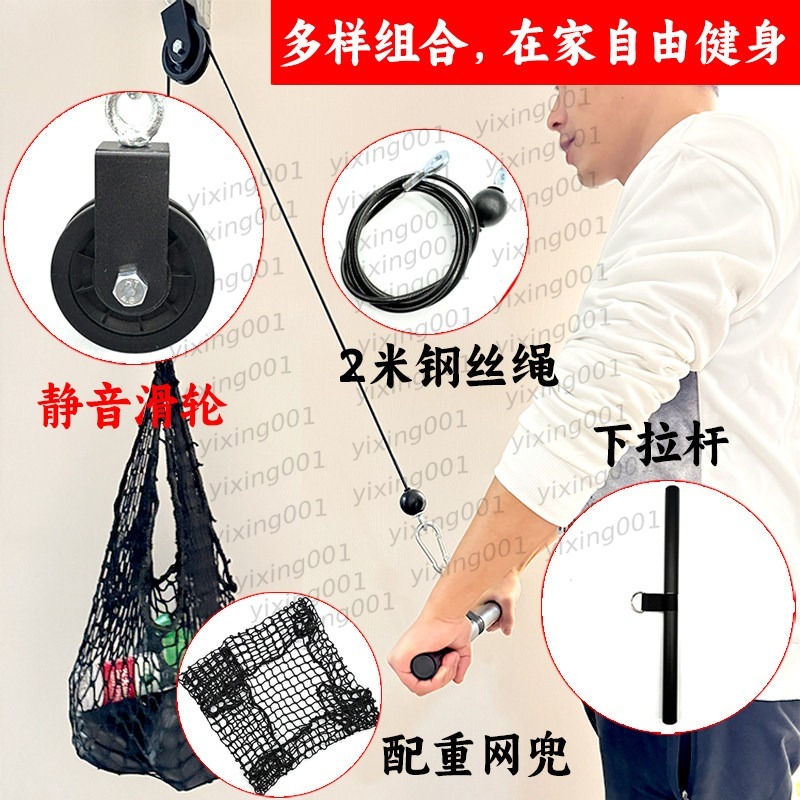 Multifunctional Gym Cable Hand - Home Gym Pulley System review and price